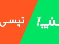 درآمد رانندگان تپسی بیشتر است یا اسنپ؟