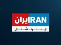 هک ایران اینترنشنال