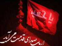 مداحی محرم جدید