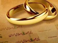 وام ازدواج فرزندان بازنشستگان