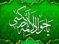 نماز حرز امام جواد (ع)