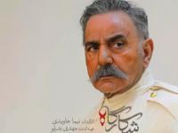 سریال شکارگاه