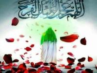 حرز امام زمان