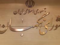 آیت الله جنتی