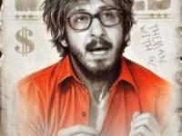 فیلم سینمایی مرد عینکی