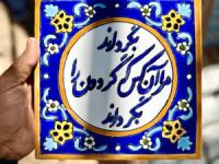 کاشی سنتی چیست