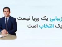 کاشت مو به روش ARTAS