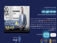شرکت سئو خوب در تهران