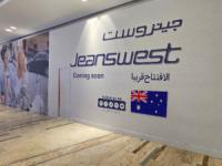 فروشگاه جین‌وست استرالیا در امارات