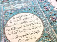 سوره حمد