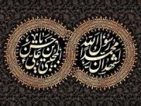 شهادت امام حسن و پیامبر
