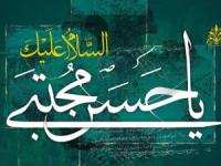 شهادت امام حسن