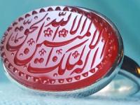 ذکر لا اله الا الله الملک الحق المبین