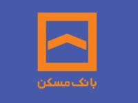 وام مسکن بانک مسکن