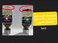 مشخصات قرص فیتو اصل