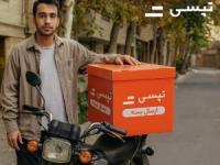 ارسال بسته ارزان با تپسی باکس