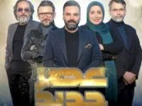 عصر جدید