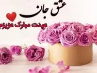 کارت پستال عید نوروز
