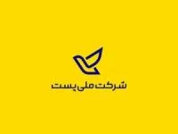  اداره پست