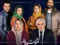 سینمایی آغوش باز