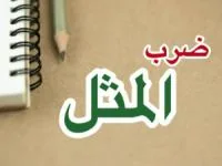 میرزا میرزا رفتن
