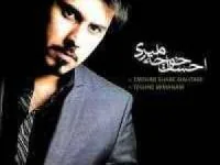 احسان خواجه امیری