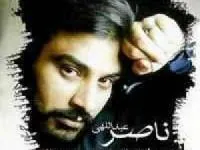 ناصر عبدالهی