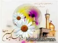 ولادت امام حسین(ع)