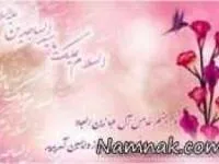 میلاد امام سجاد(ع)