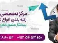 ثبت شرکت