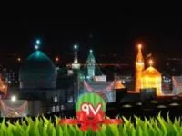 سفر به مشهد