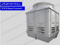 برج خنک کننده