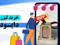 خرید لیزر دایود