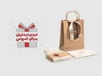 خرید عیدی عروس