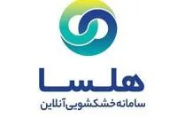 سامانه خشکشویی آنلاین