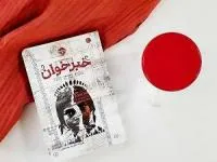 کتاب خبر خوان 