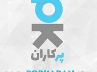 سایت پرکاران