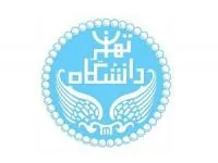 دانشگاه تهران