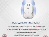 دستگاه دفع حشرات