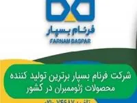 فرنام بسپار