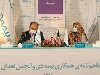 همایش جانبخش بیمه دی