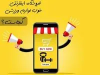 اسپرت مایکت