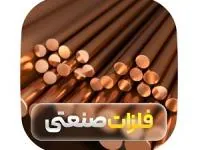 فلزات صنعتی