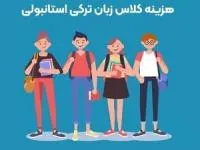 زبان ترکی