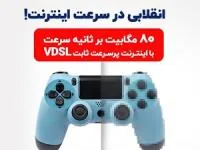 اینترنت شاتل