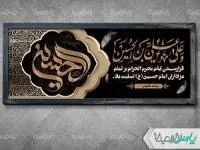 ماه محرم