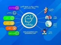 پزشکت