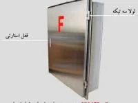 جعبه آتش نشانی