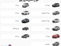 انواع پژو