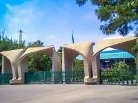 دانشگاه تهران